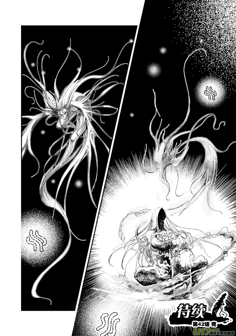 第四十二话 根源之力-第45话