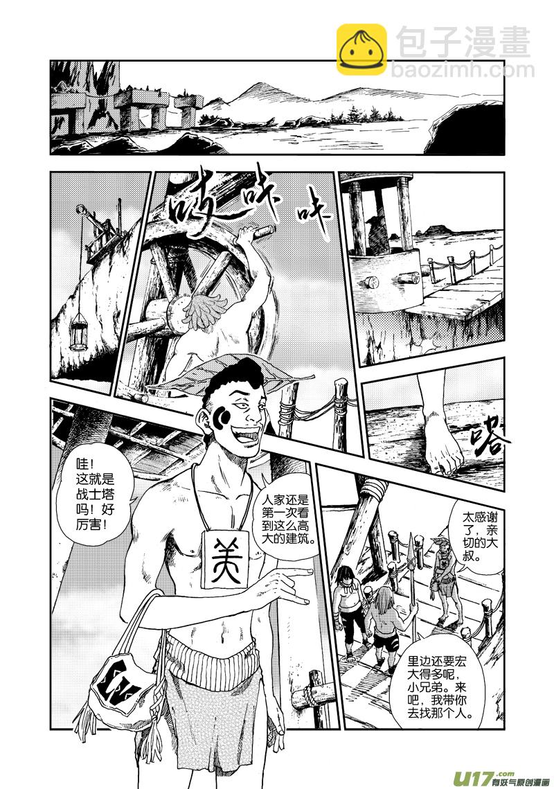 第四十二话 根源之力-第45话