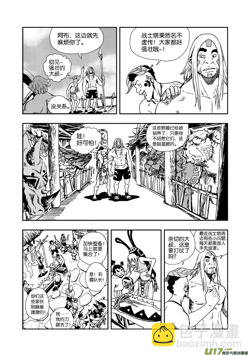 第四十二话 根源之力-第45话