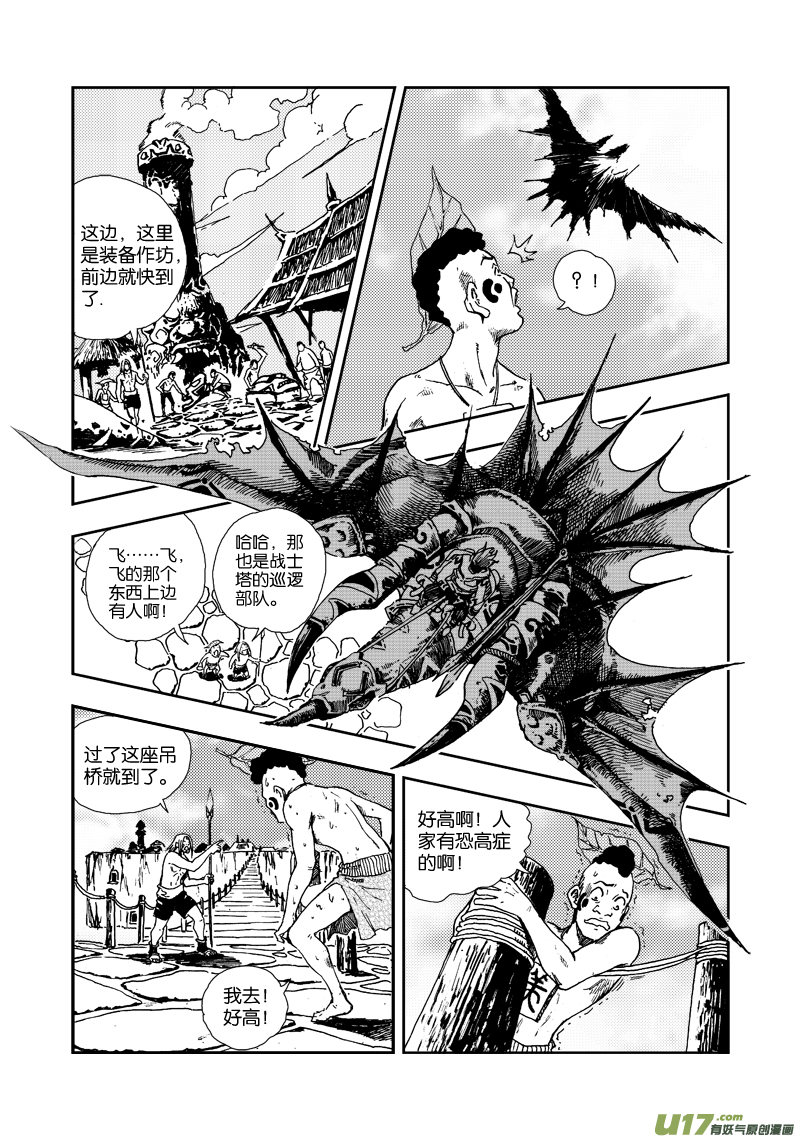 第四十二话 根源之力-第45话