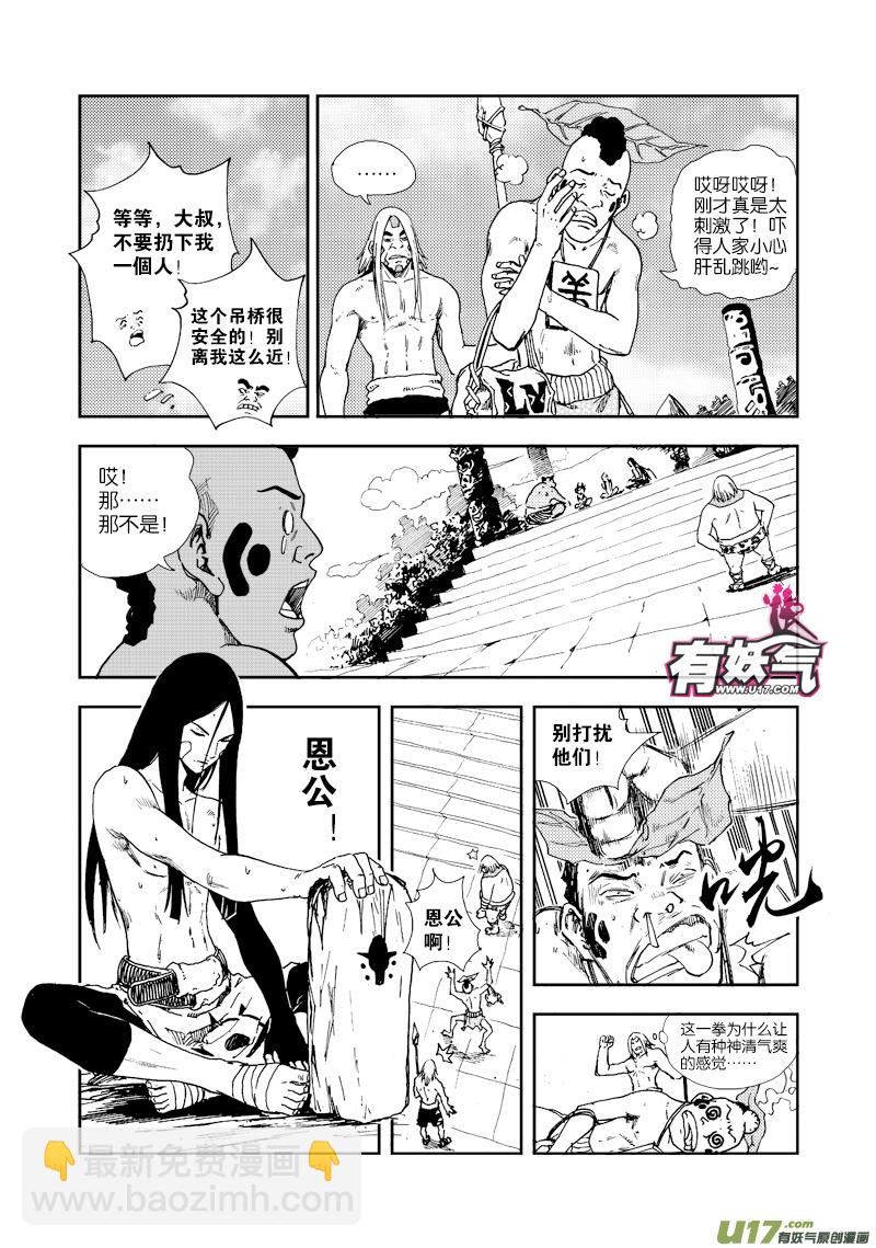 第四十二话 根源之力-第45话