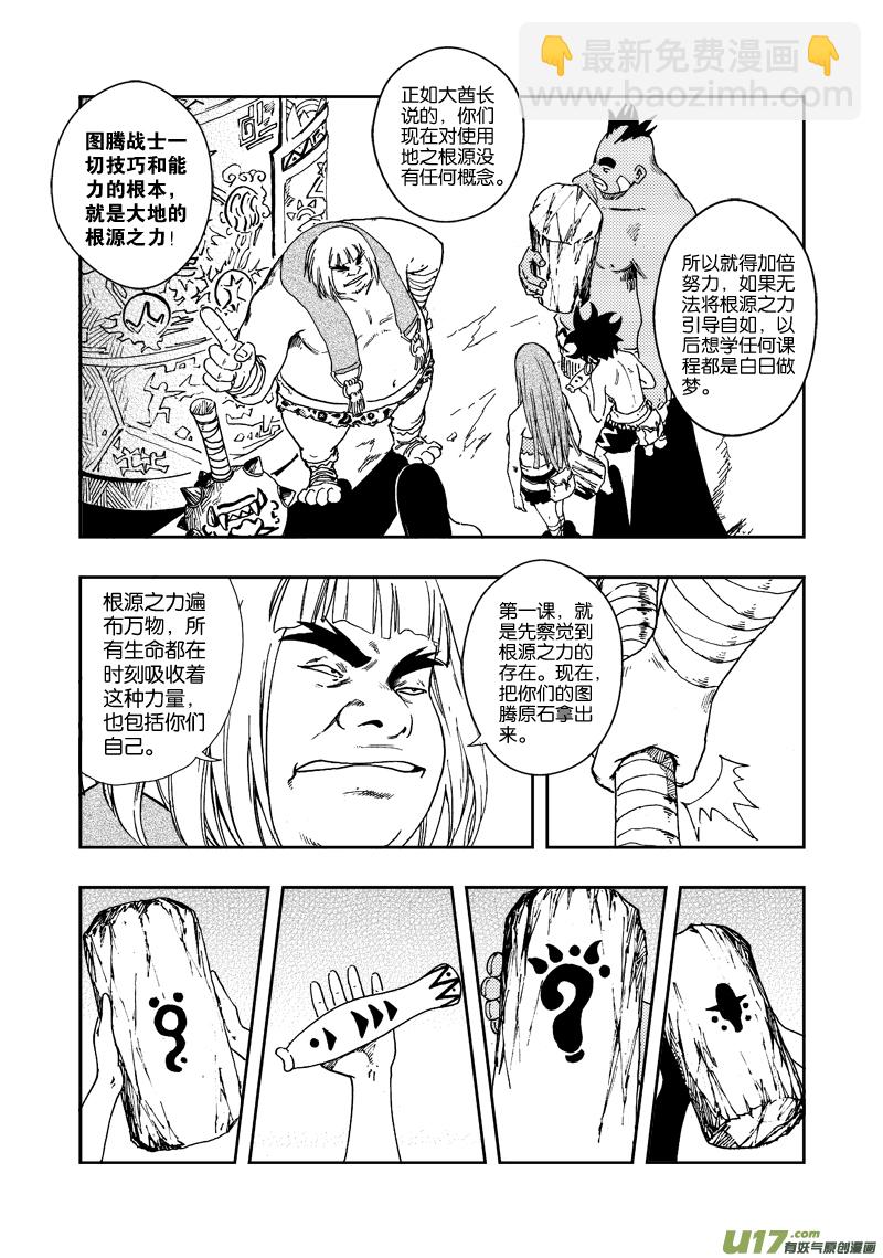 第四十二话 根源之力-第45话