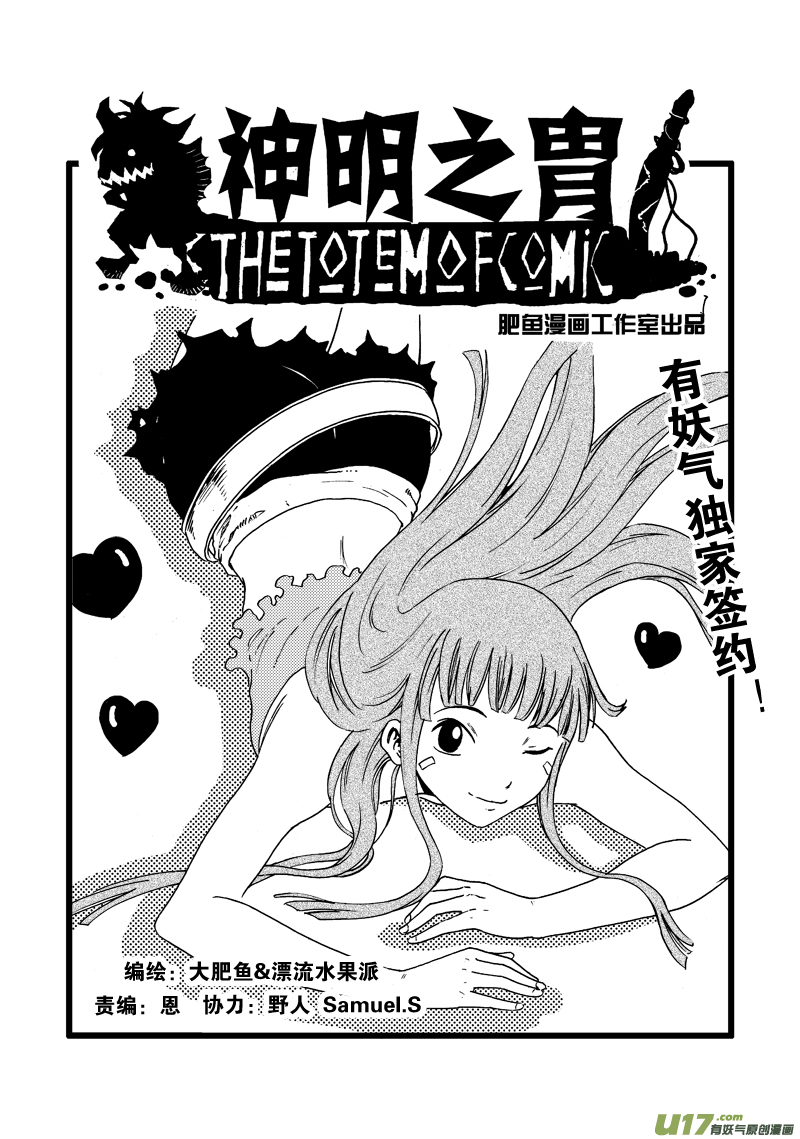 第四十六话 生机之力-第49话