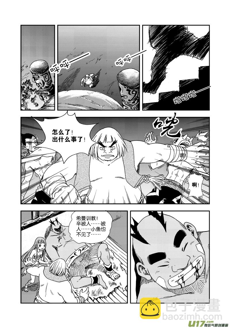 第四十六话 生机之力-第49话