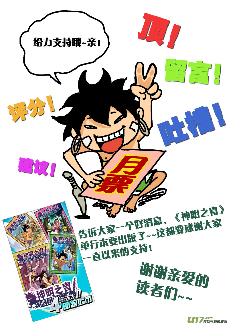 第四十六话 生机之力-第49话