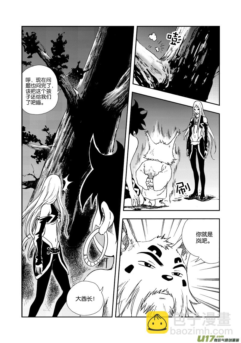 第四十六话 生机之力-第49话