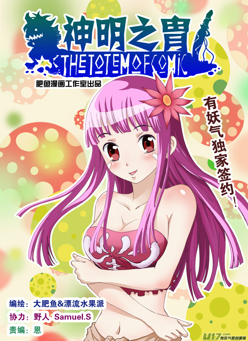 第四十八话 五行属性-第51话