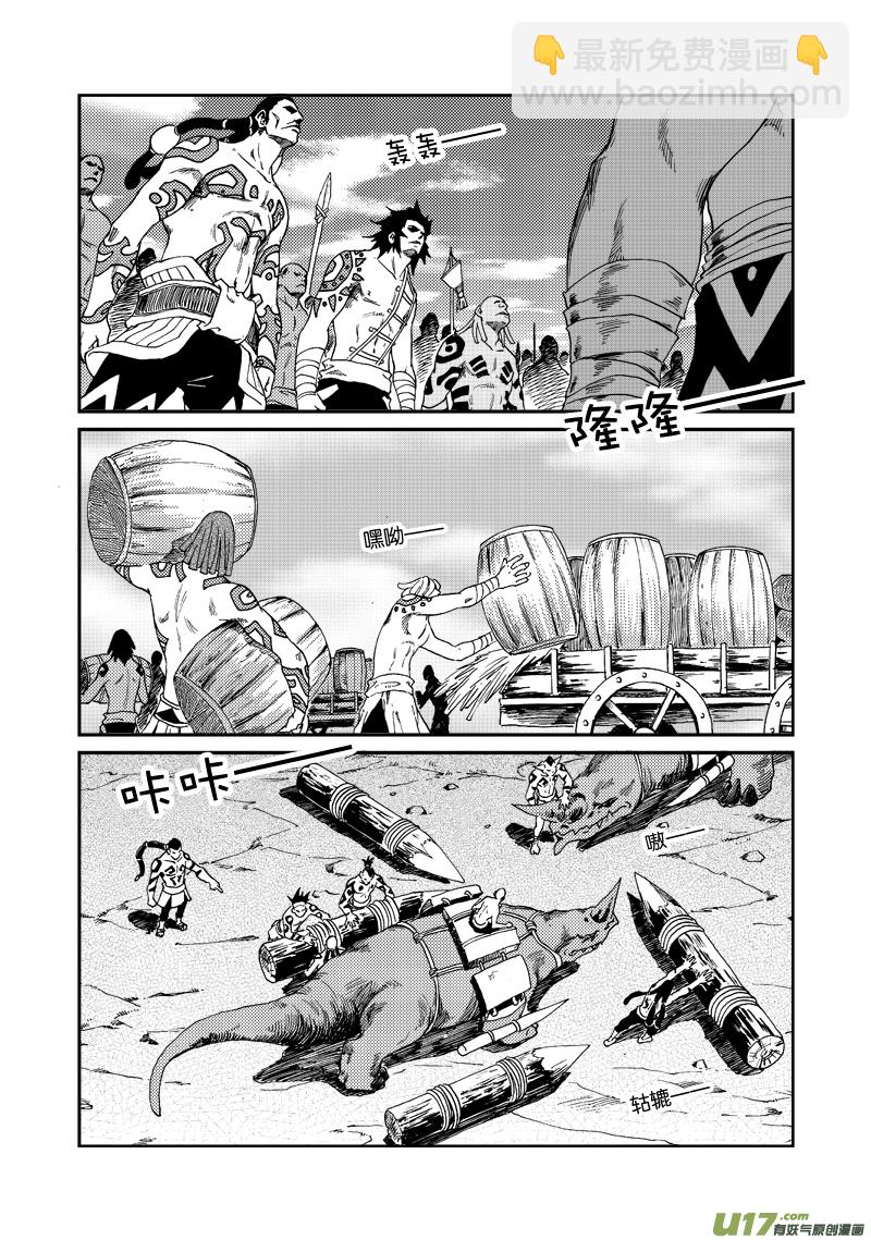 第四十八话 五行属性-第51话