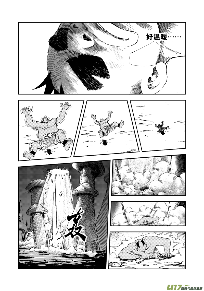 第五十话 不能输-第53话