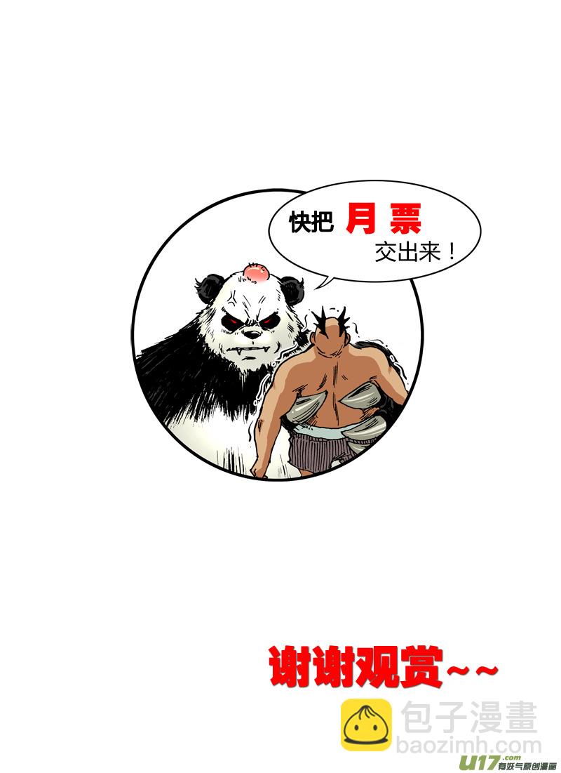 第五十话 不能输-第53话