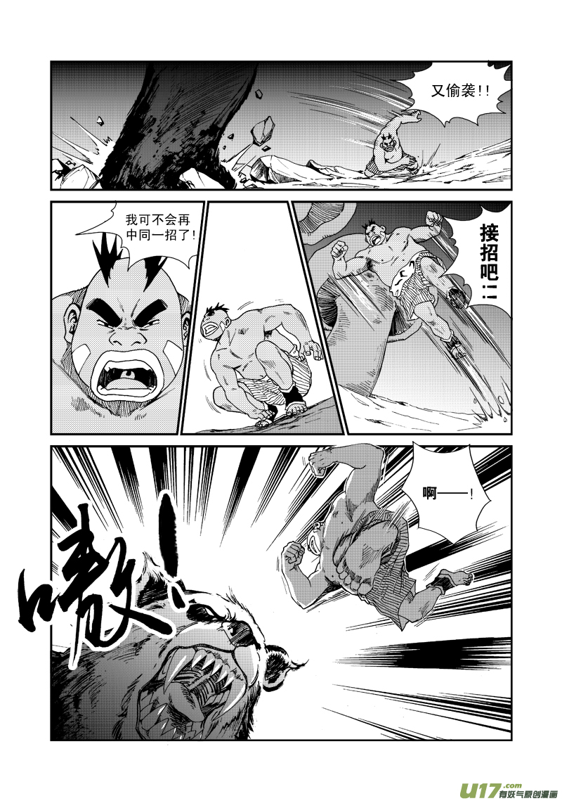 第五十话 不能输-第53话