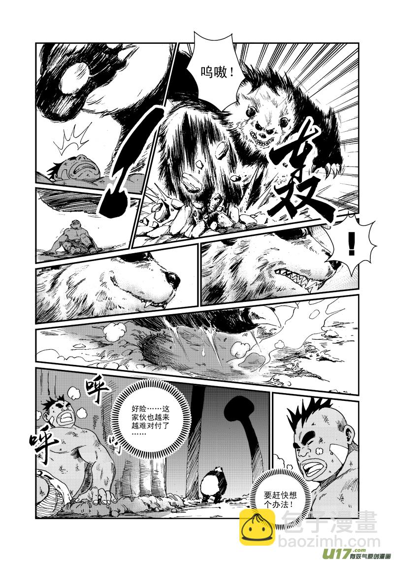 第五十话 不能输-第53话