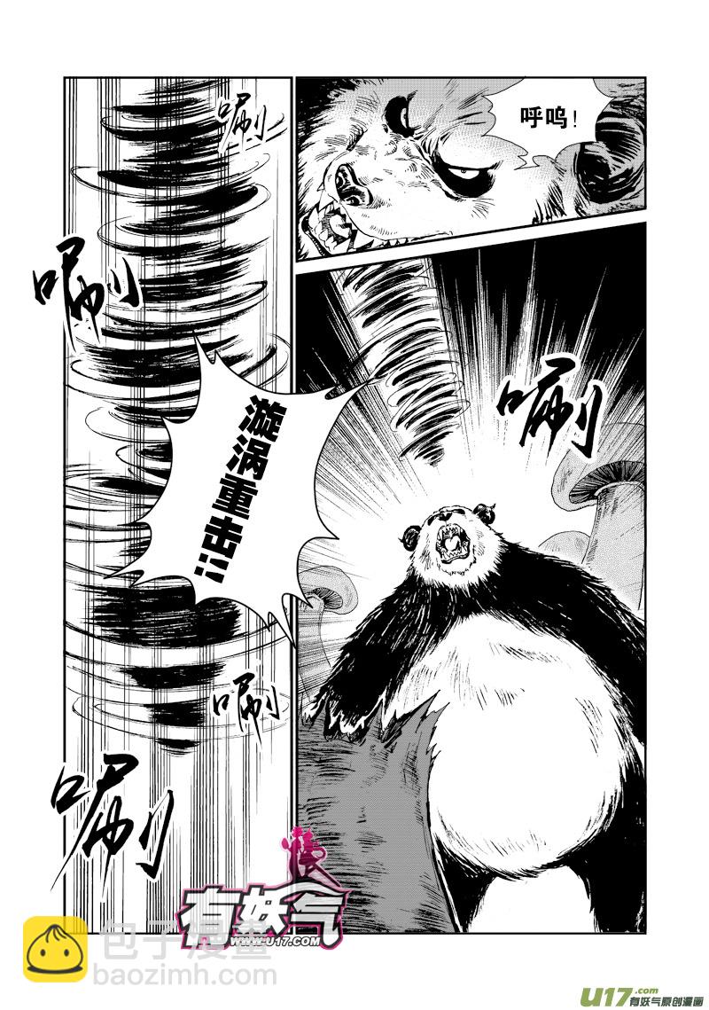 第五十话 不能输-第53话