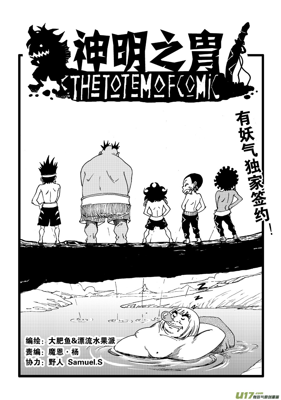 第五十四话 食人鬼-第57话