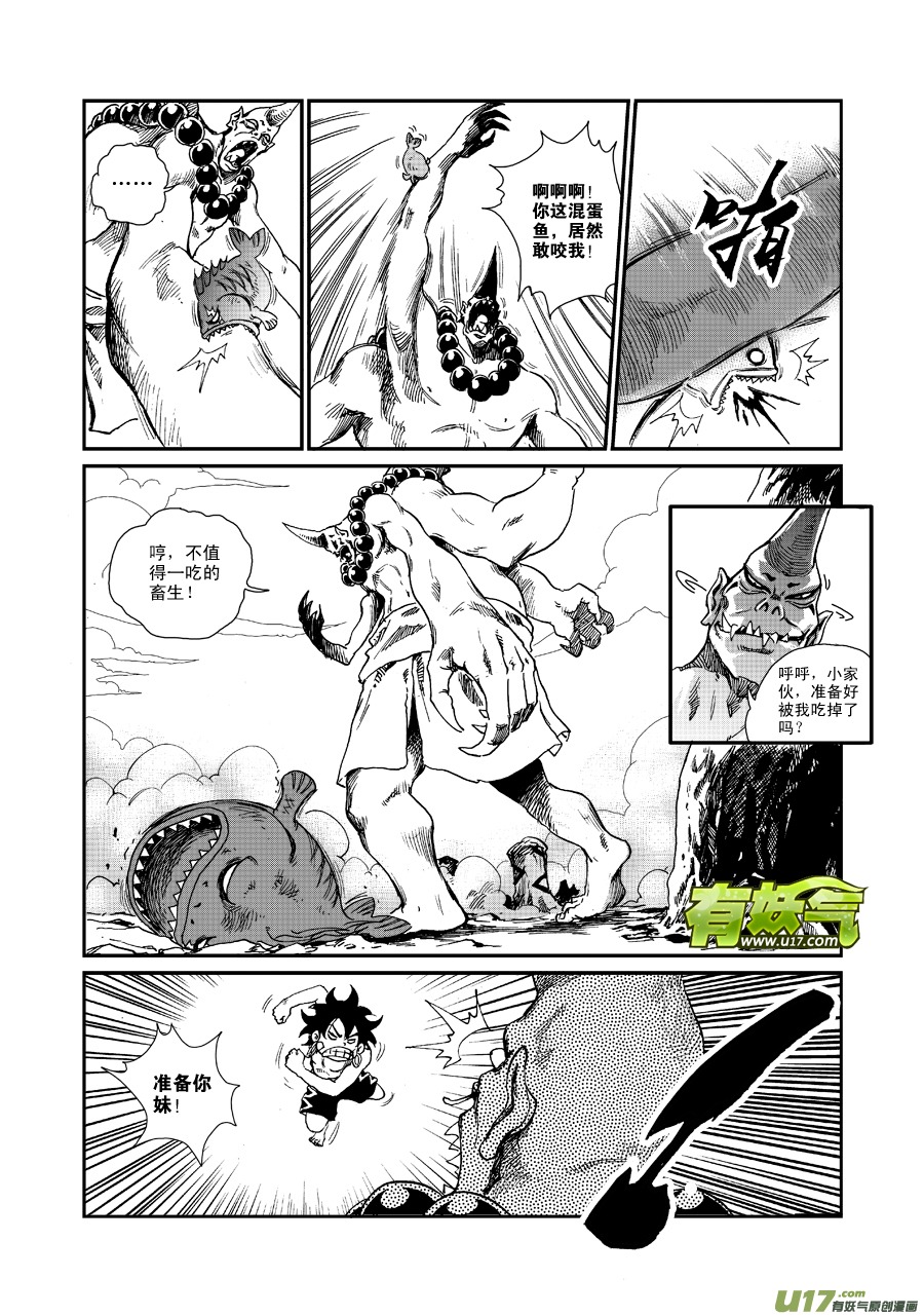 第五十四话 食人鬼-第57话