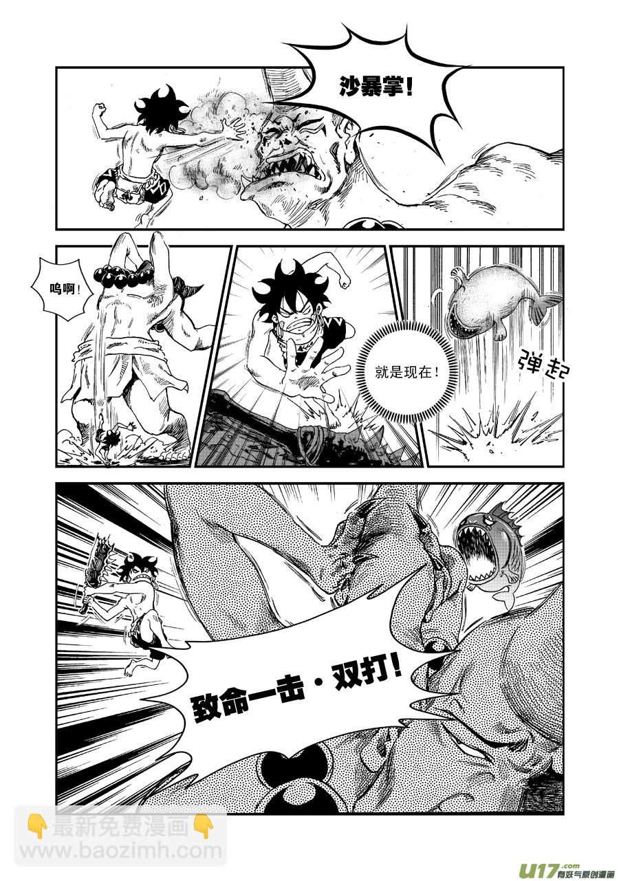 第五十四话 食人鬼-第57话