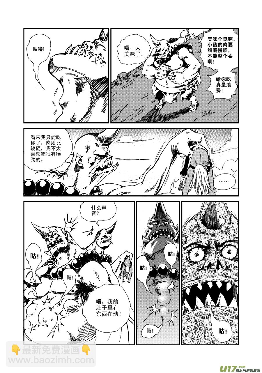 第五十四话 食人鬼-第57话