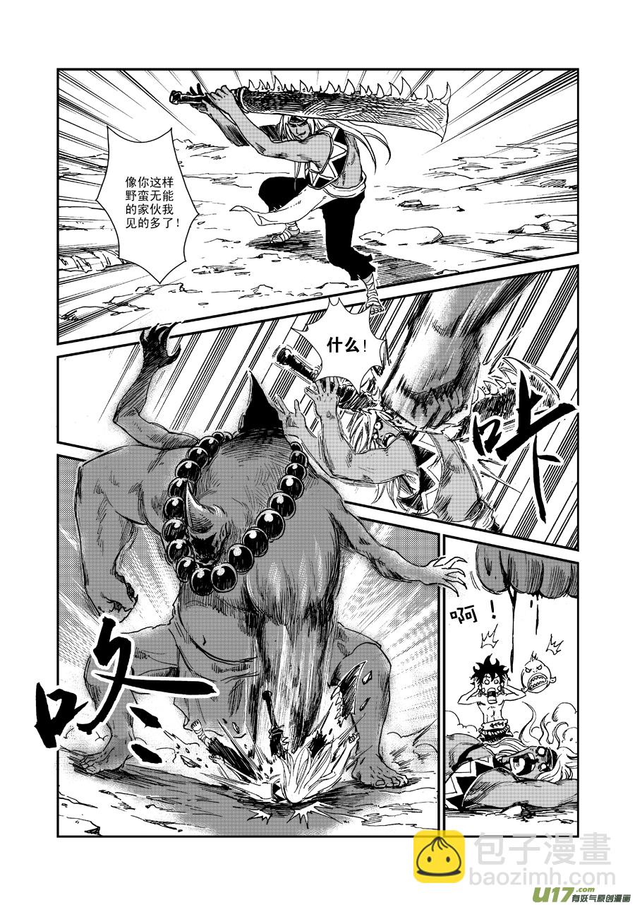 第五十四话 食人鬼-第57话