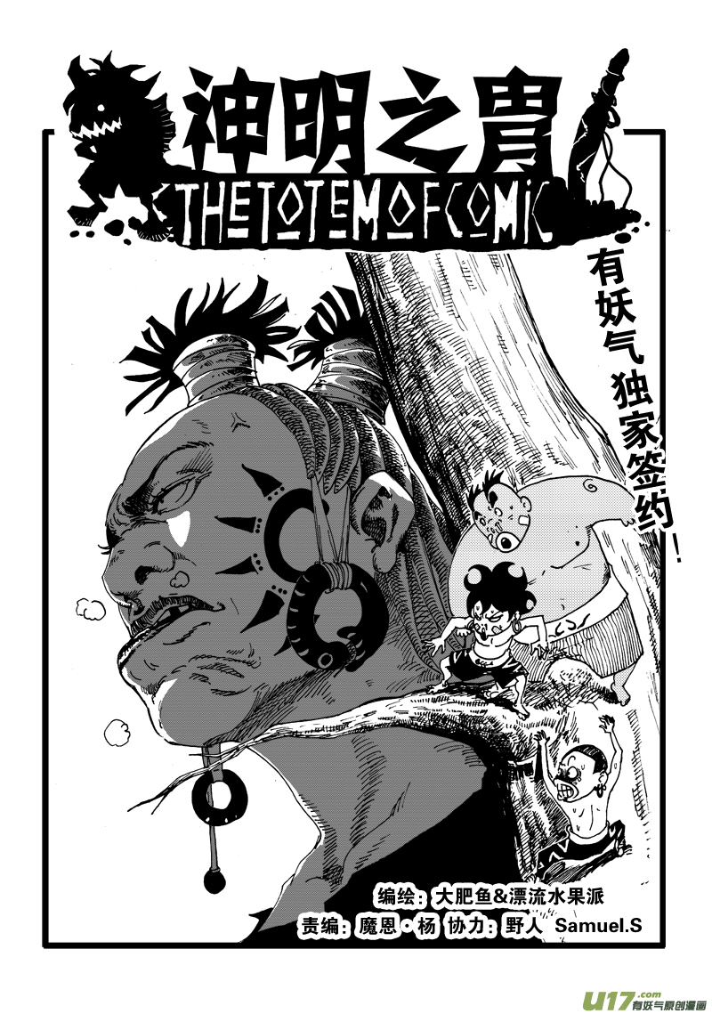 第五十六话 向命运跳跃-第59话