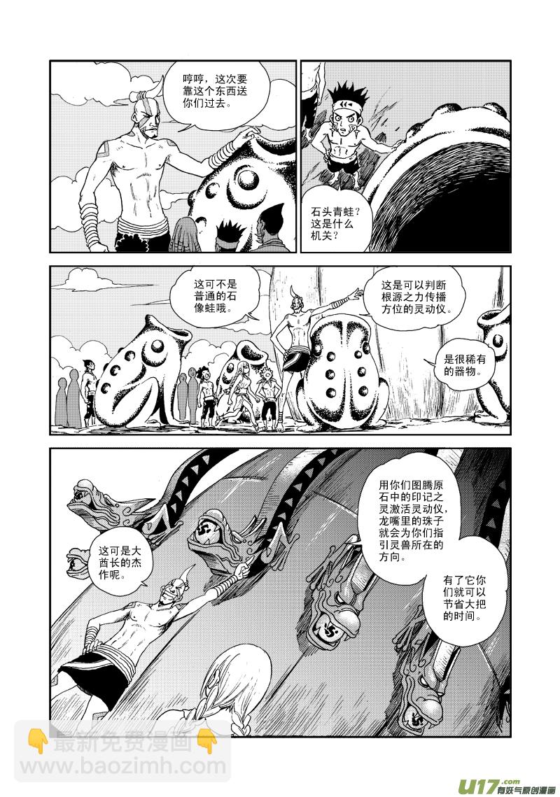 第五十六话 向命运跳跃-第59话