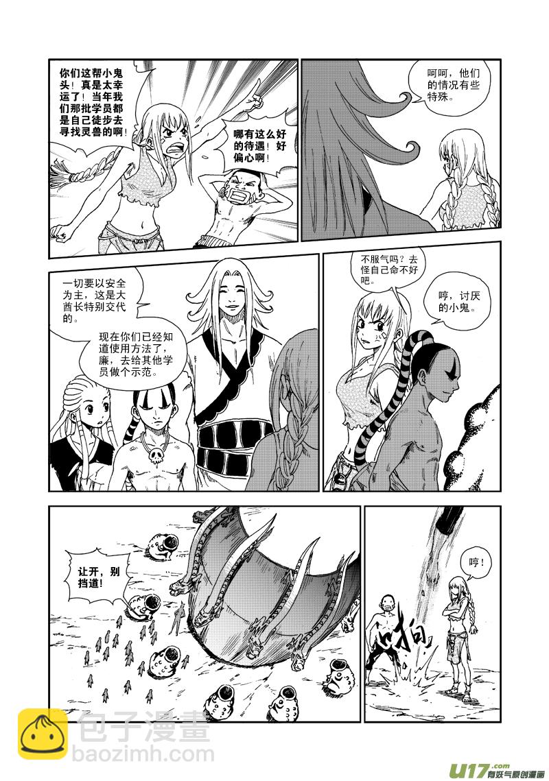 第五十六话 向命运跳跃-第59话