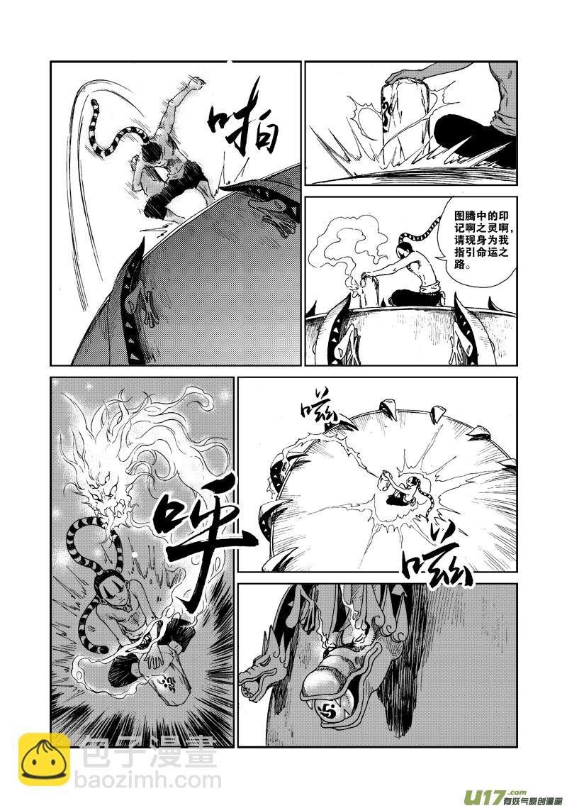 第五十六话 向命运跳跃-第59话