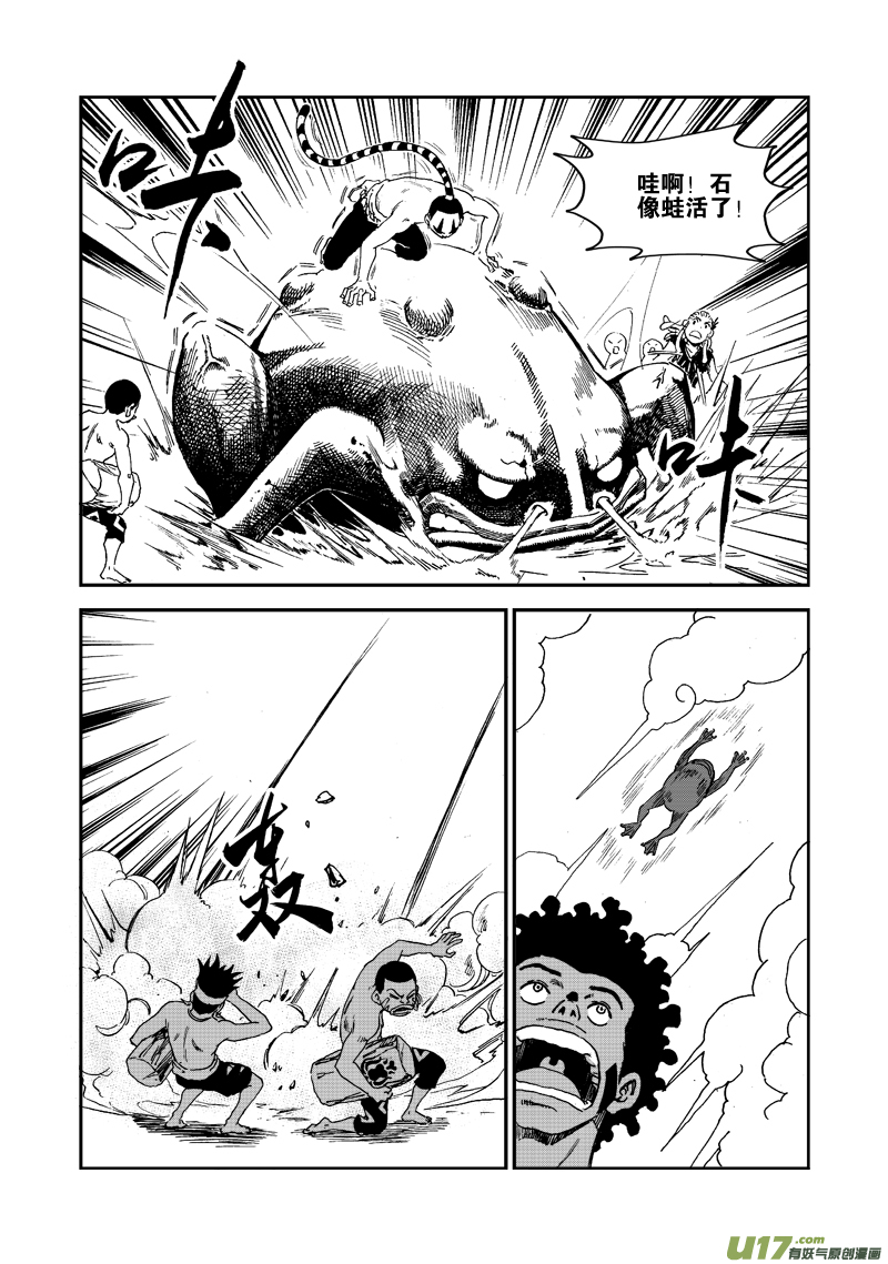 第五十六话 向命运跳跃-第59话