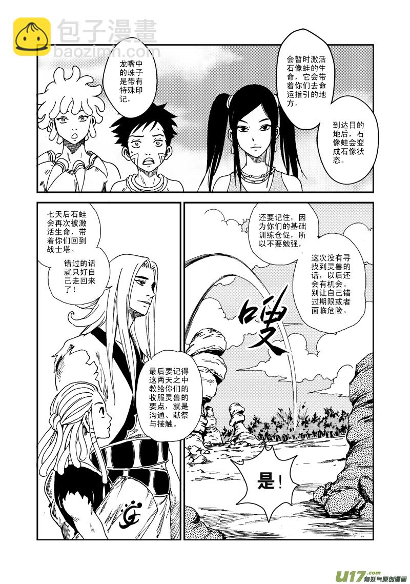 第五十六话 向命运跳跃-第59话