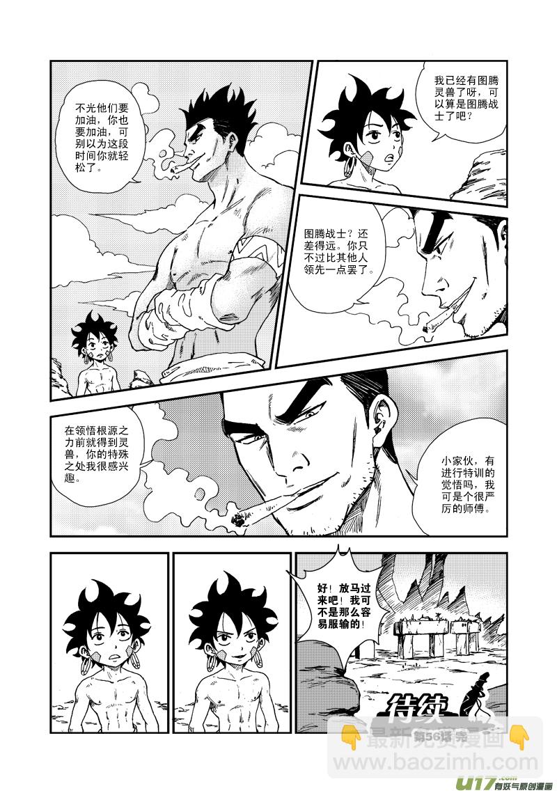 第五十六话 向命运跳跃-第59话