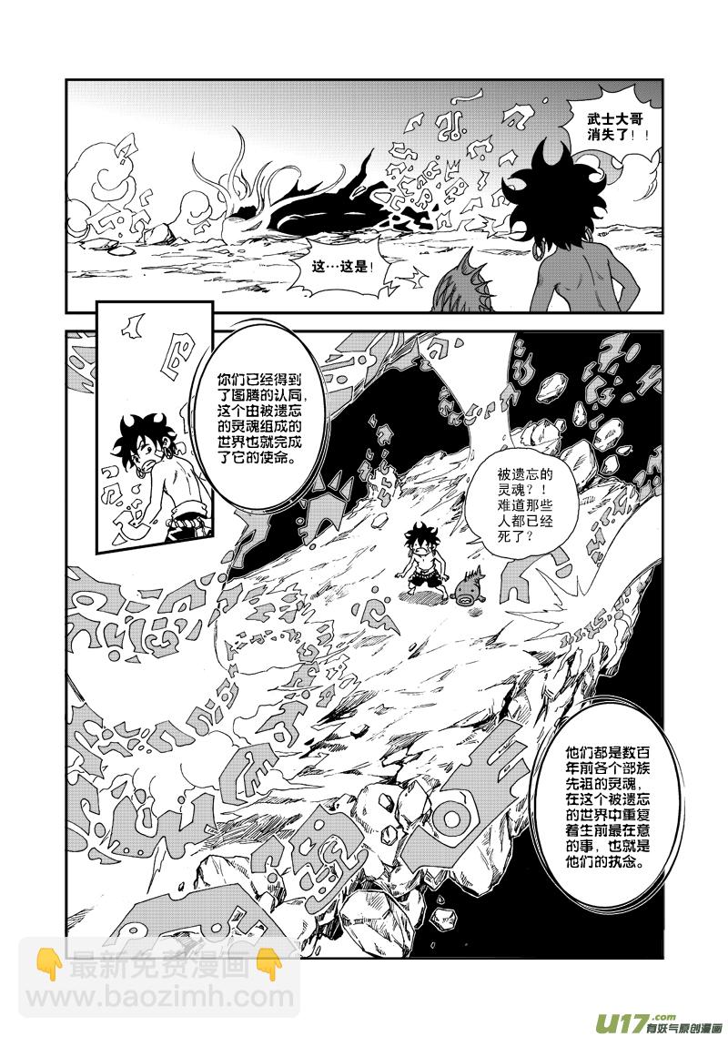 第五十六话 向命运跳跃-第59话