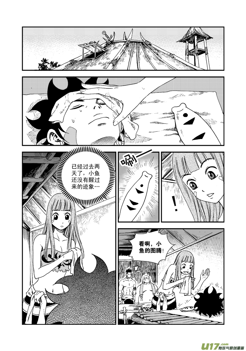 第五十六话 向命运跳跃-第59话