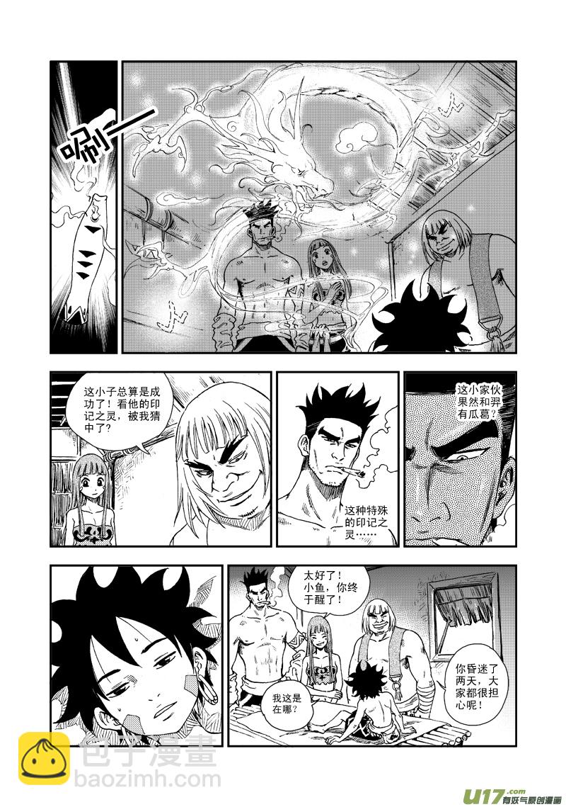 第五十六话 向命运跳跃-第59话