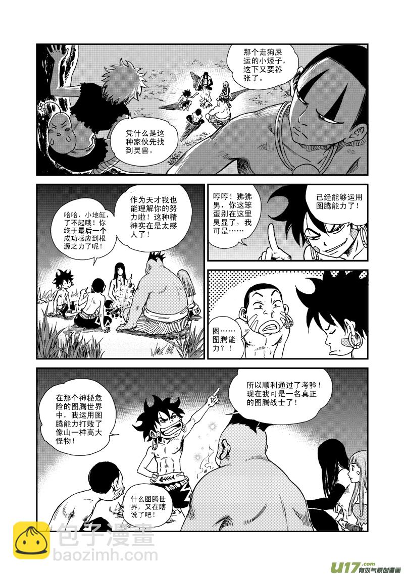 第五十六话 向命运跳跃-第59话