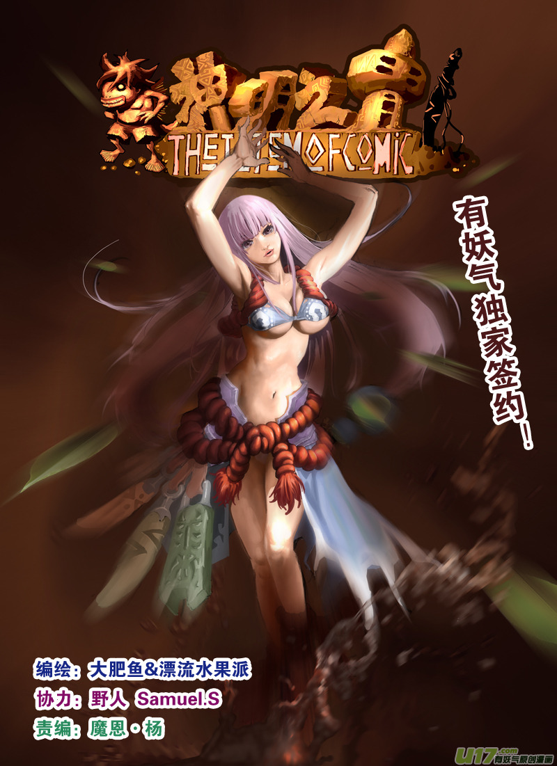 第五十八话 重华的困惑-第61话