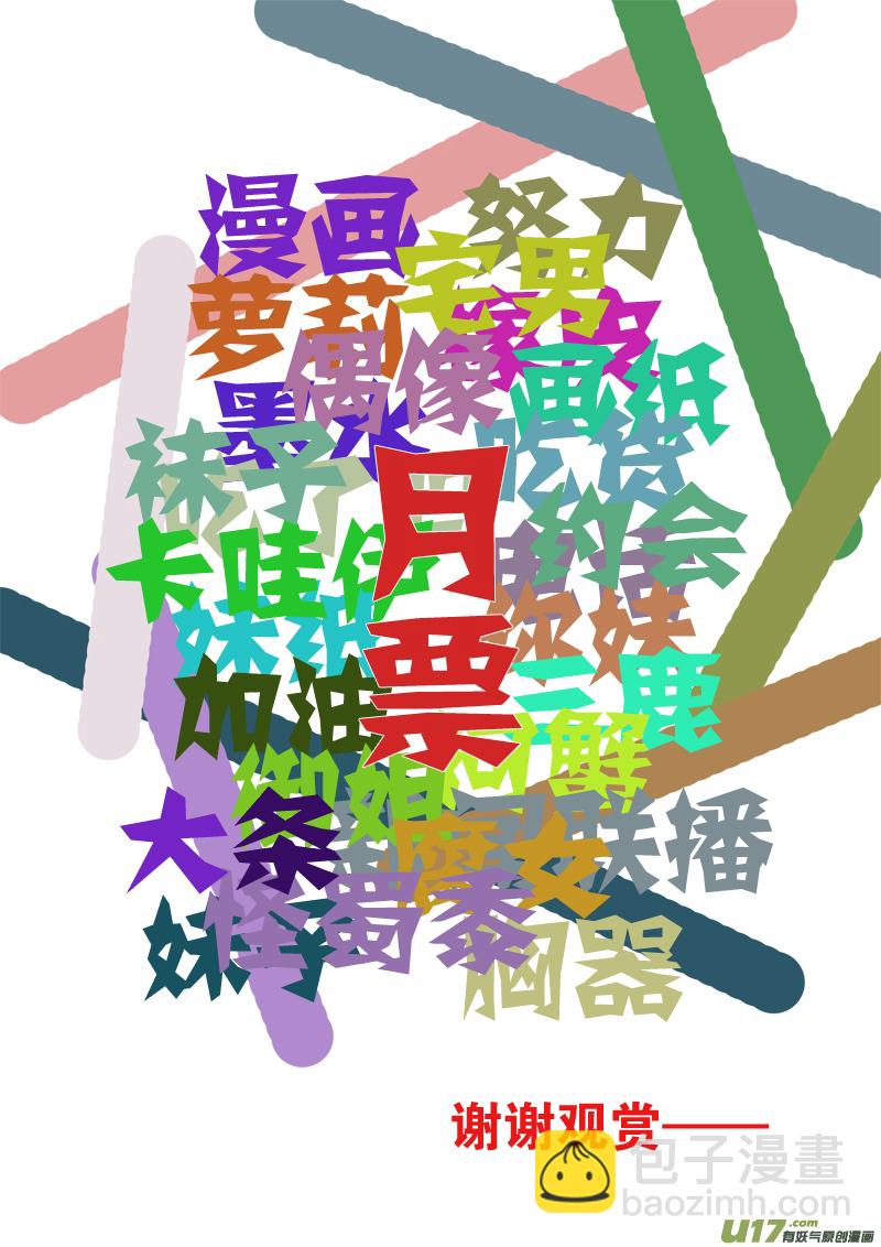 第五十八话 重华的困惑-第61话