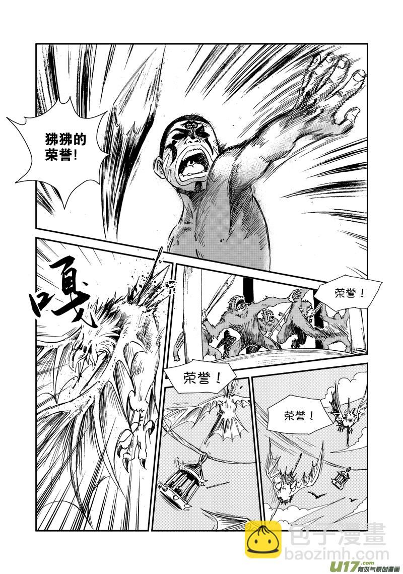 第六十话 狒狒的荣誉！-第63话