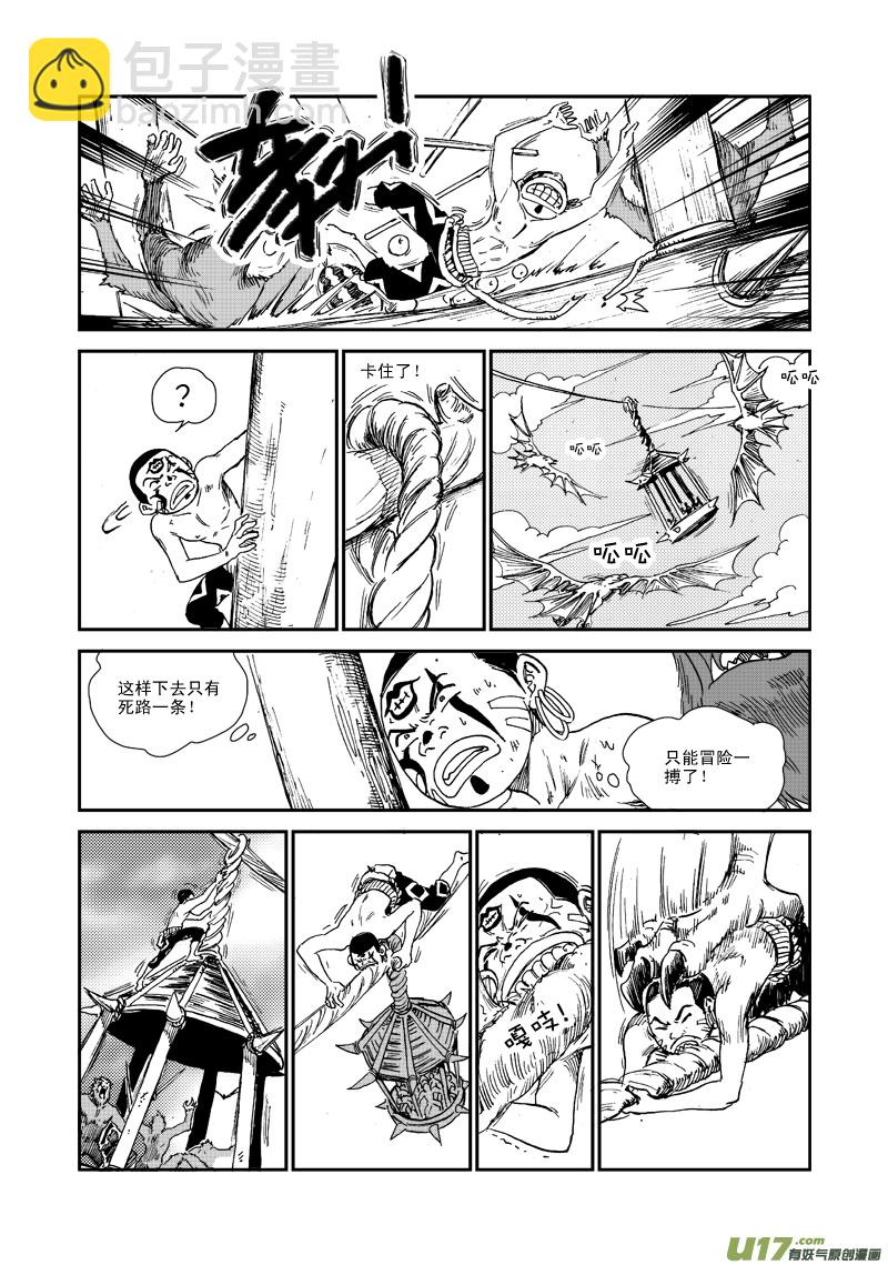 第六十话 狒狒的荣誉！-第63话