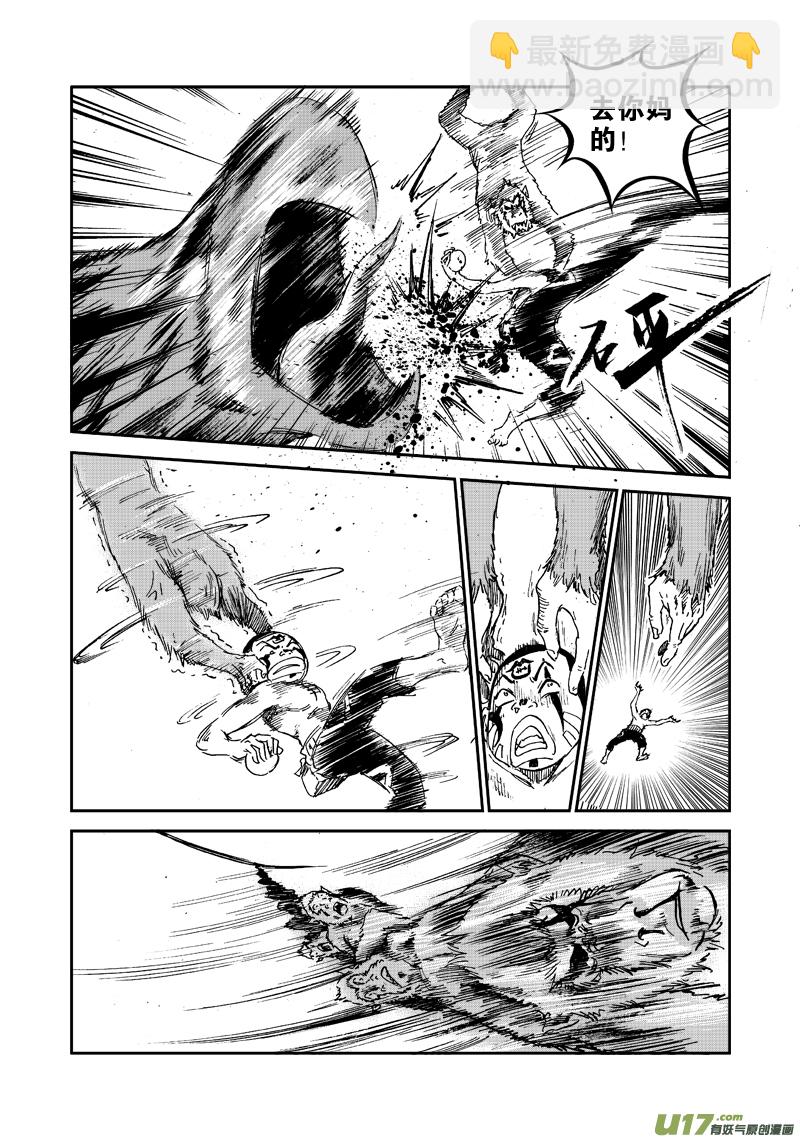 第六十话 狒狒的荣誉！-第63话