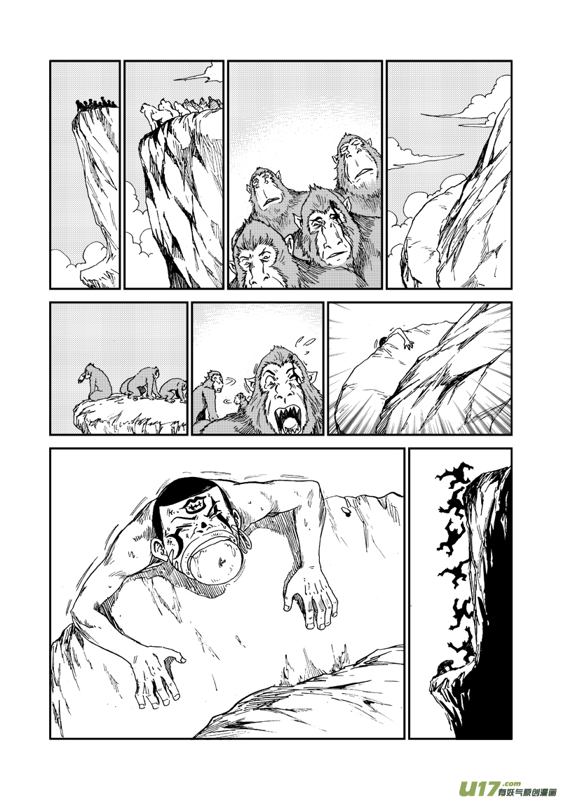 第六十话 狒狒的荣誉！-第63话