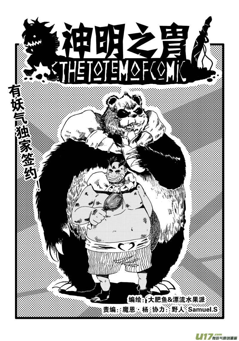 第六十二话 史上最差-第65话