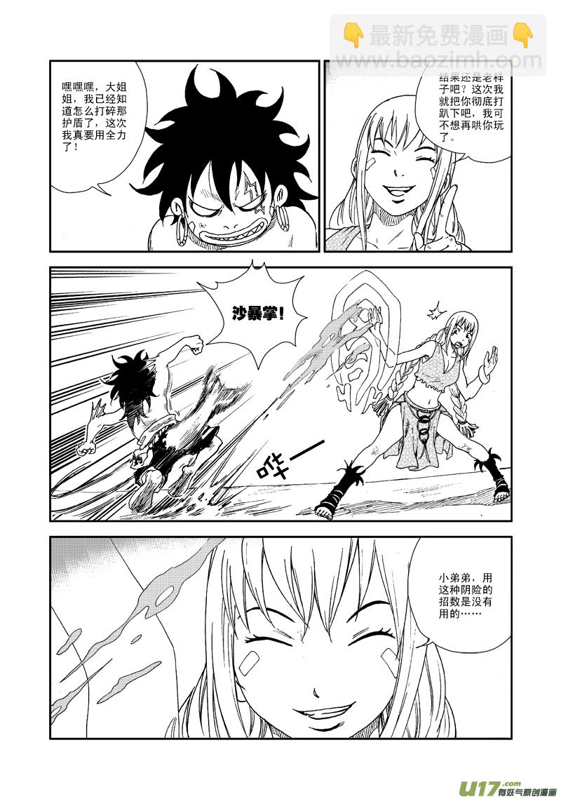 第六十二话 史上最差-第65话