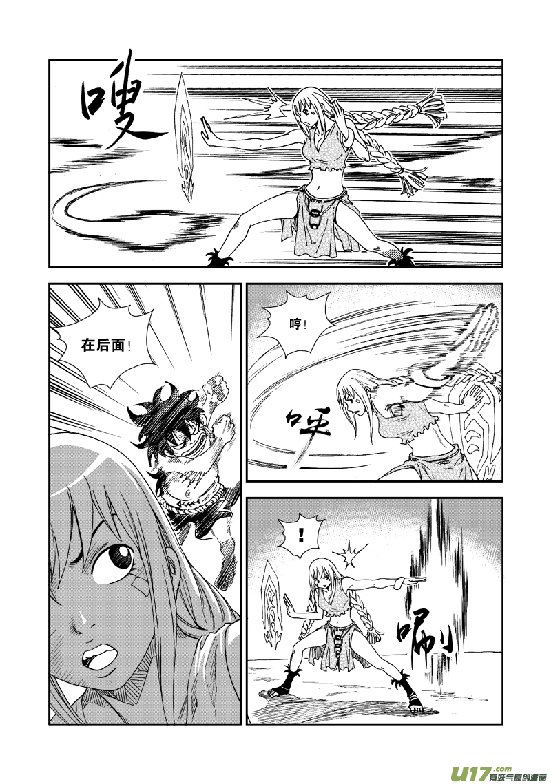 第六十二话 史上最差-第65话