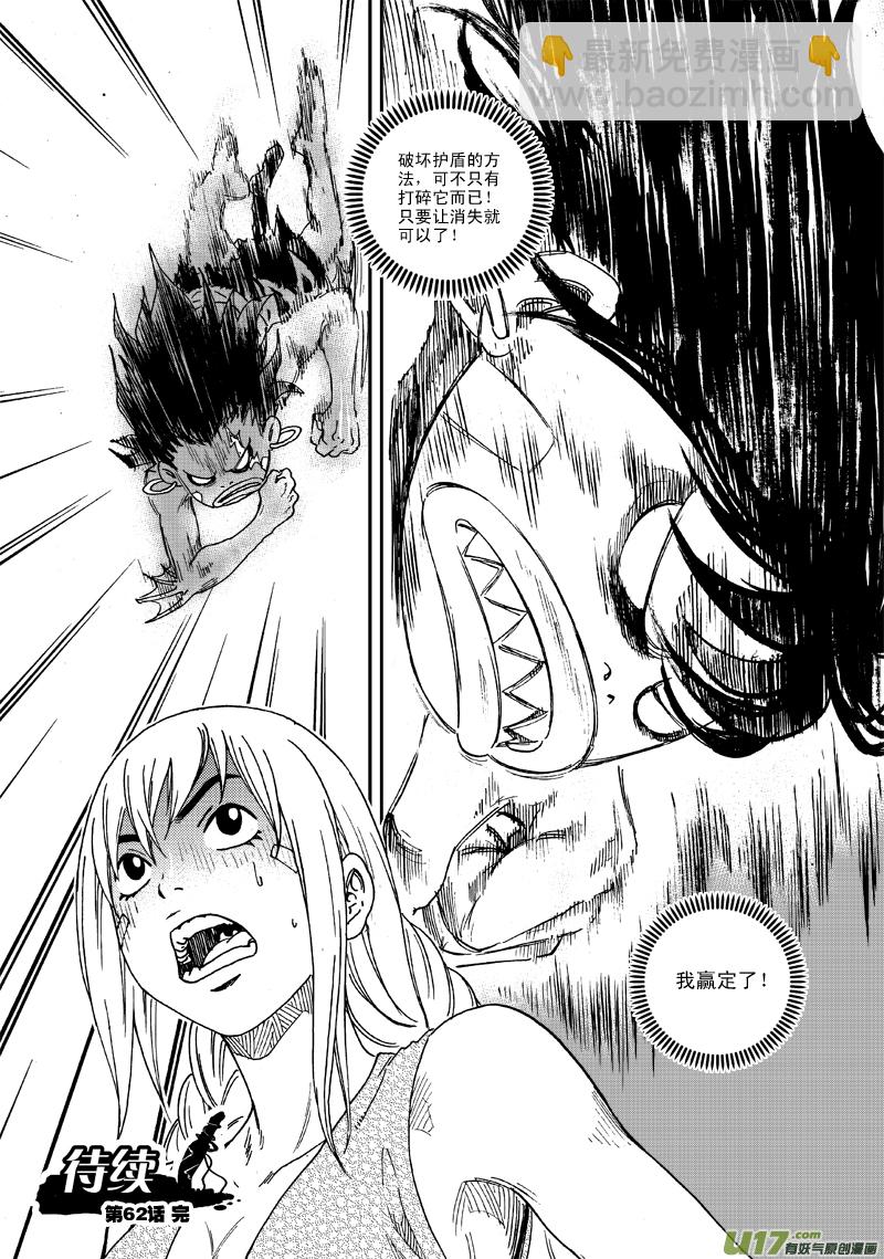 第六十二话 史上最差-第65话