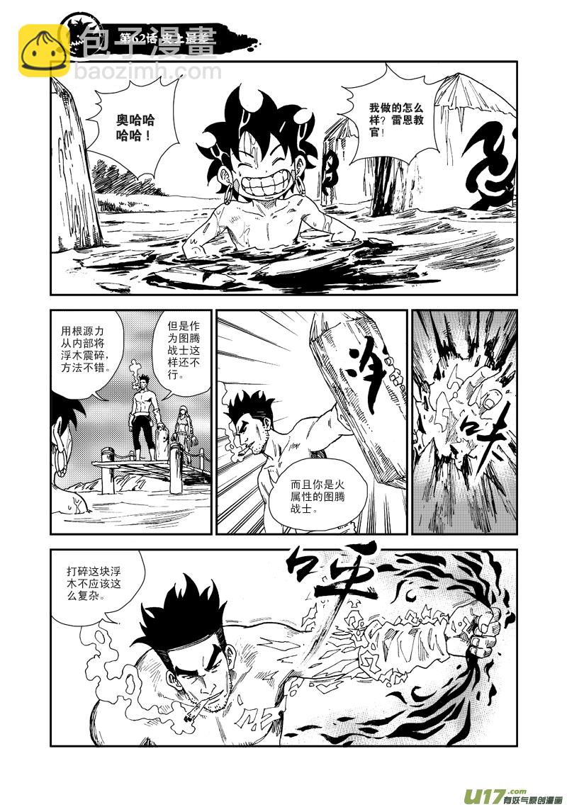 第六十二话 史上最差-第65话