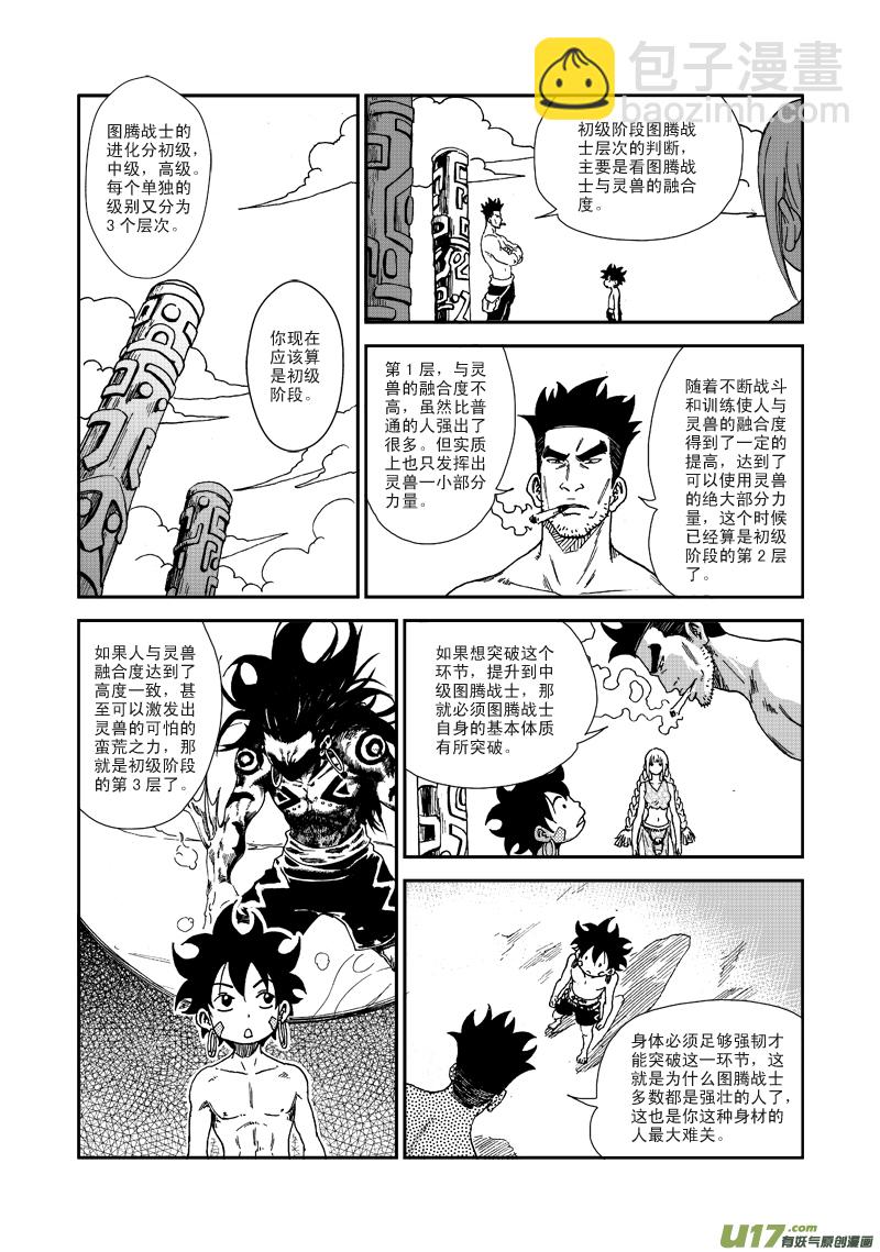 第六十二话 史上最差-第65话