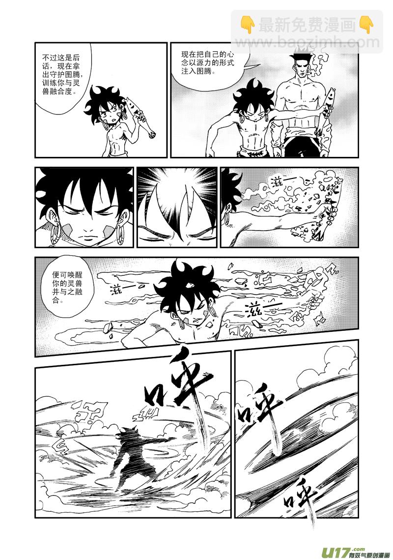 第六十二话 史上最差-第65话