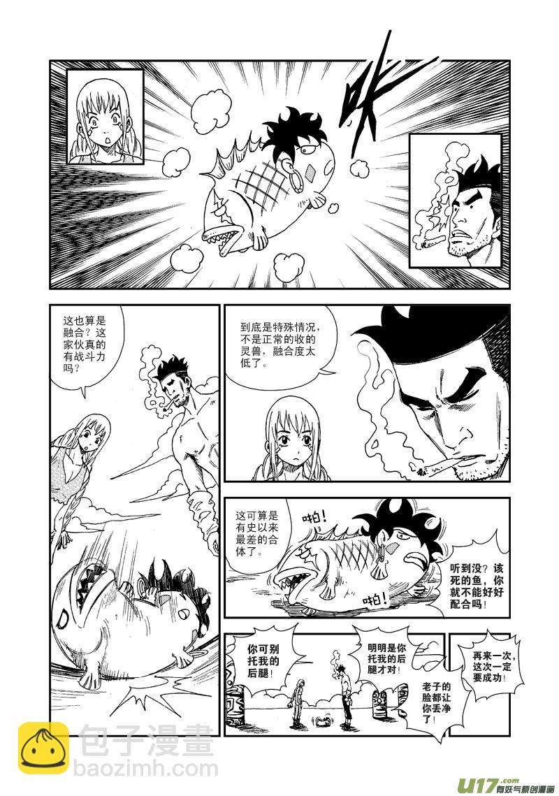 第六十二话 史上最差-第65话