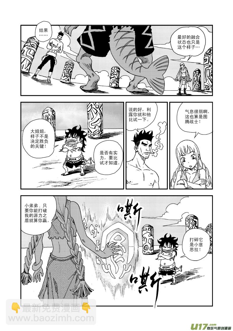 第六十二话 史上最差-第65话