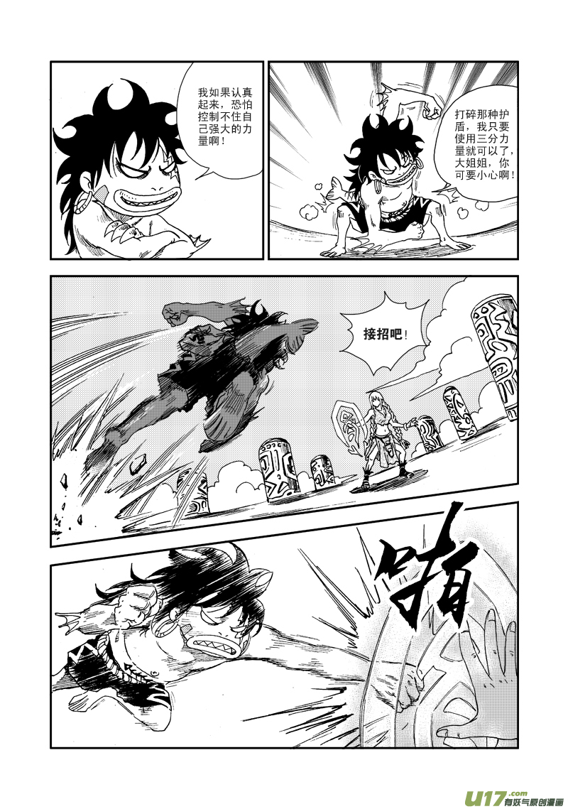 第六十二话 史上最差-第65话