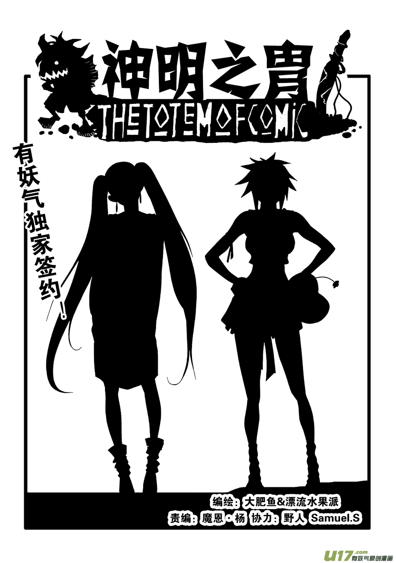 第六十四话 信鹰-第67话